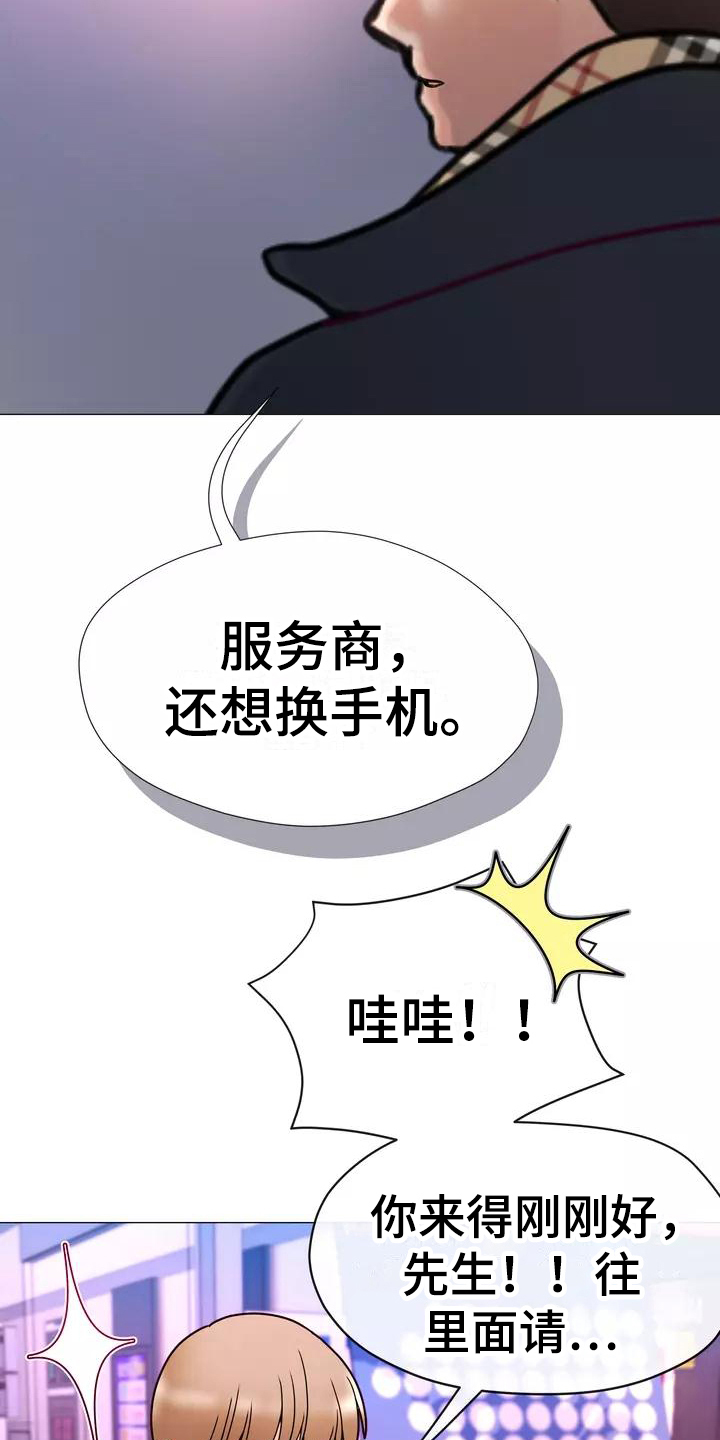 《哥哥的家人》第1章粉丝 第9页
