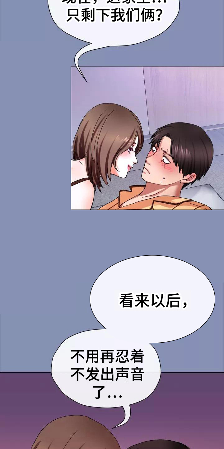 《哥哥的家人》第3章梦 第10页