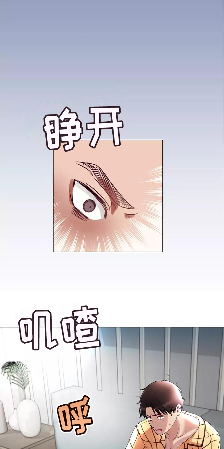 《哥哥的家人》第3章梦 第12页