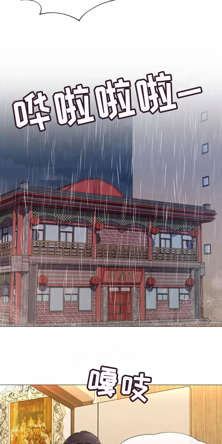 《哥哥的家人》第3章梦 第14页