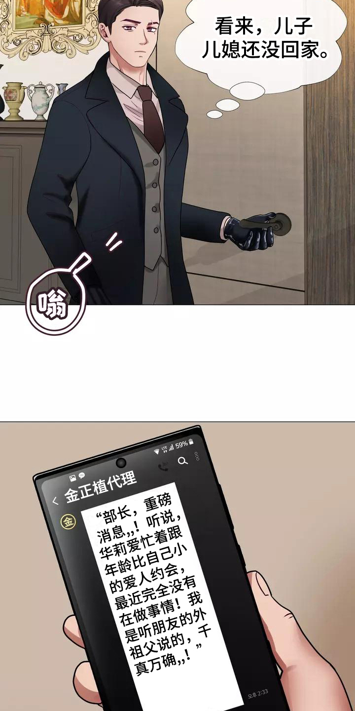 《哥哥的家人》第3章梦 第15页