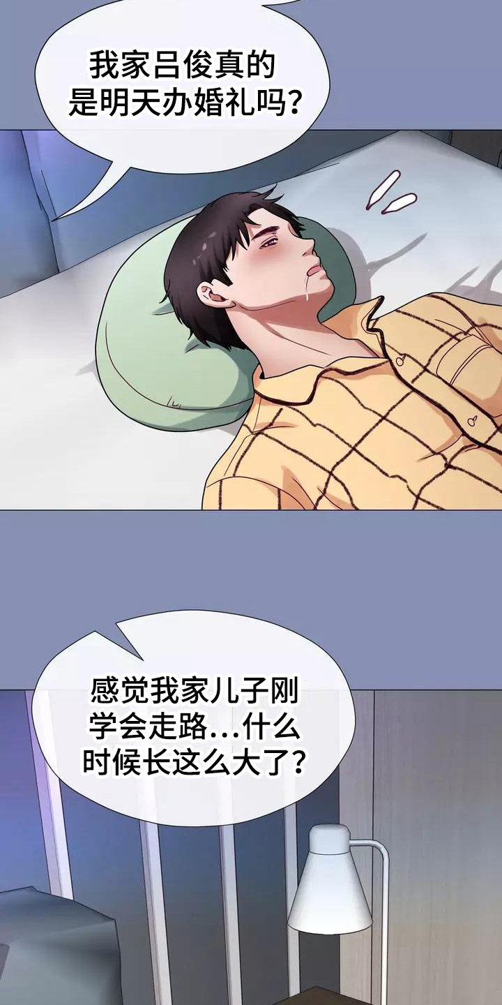 《哥哥的家人》第3章梦 第5页