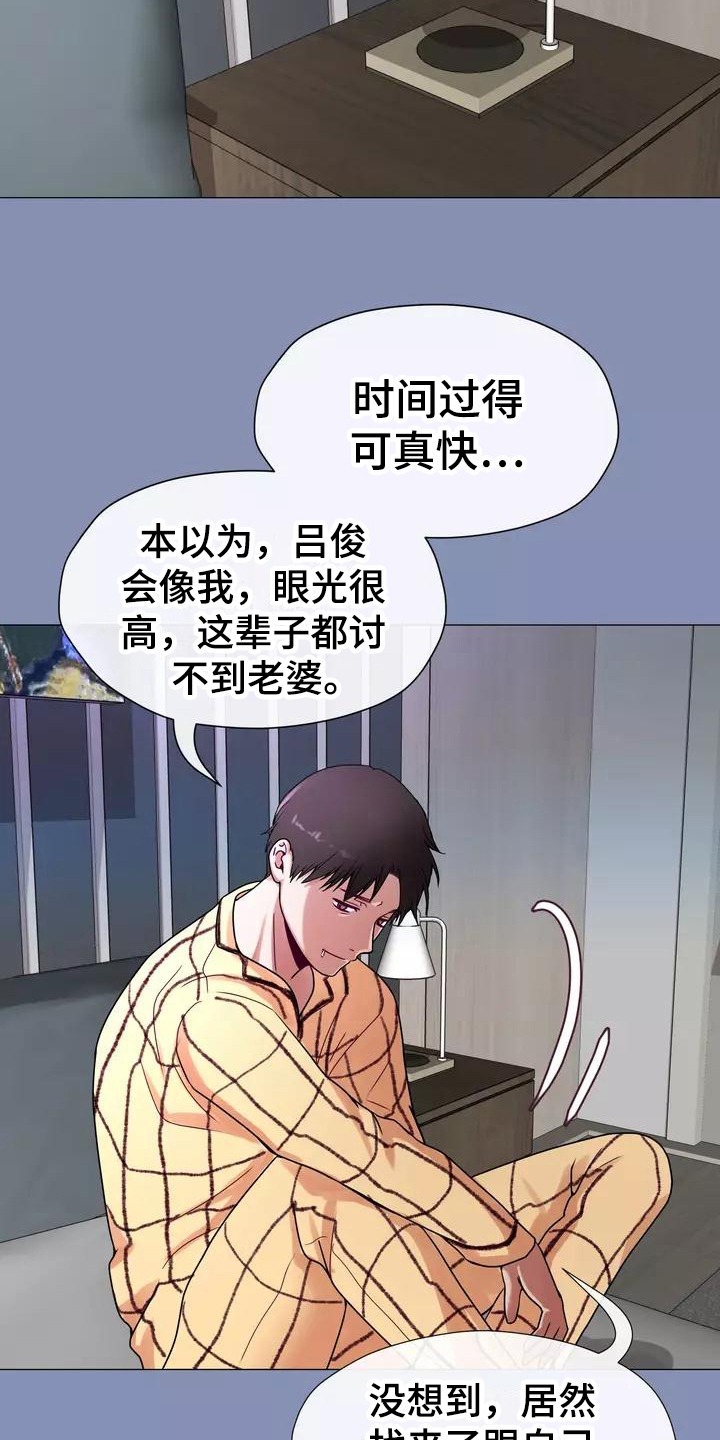 《哥哥的家人》第3章梦 第6页