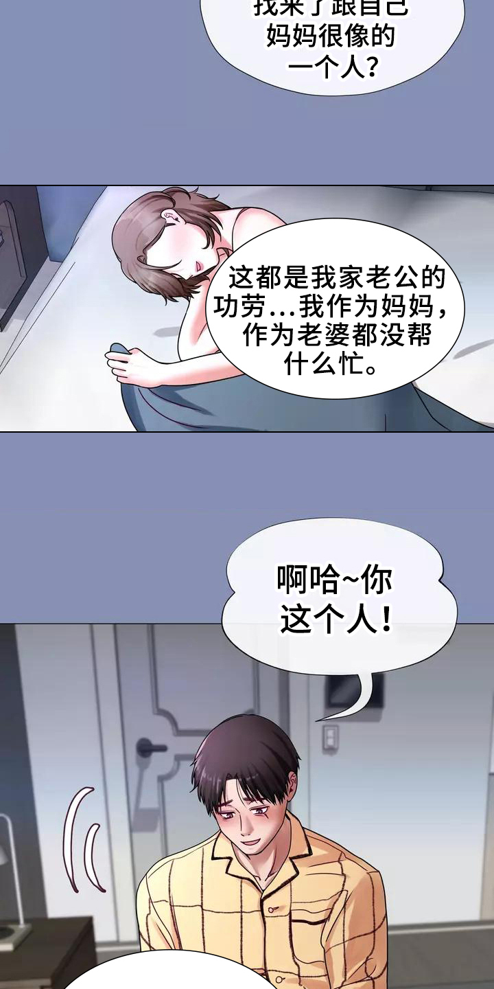 《哥哥的家人》第3章梦 第7页