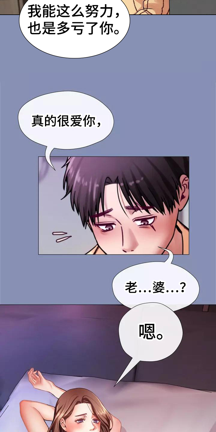 《哥哥的家人》第3章梦 第8页