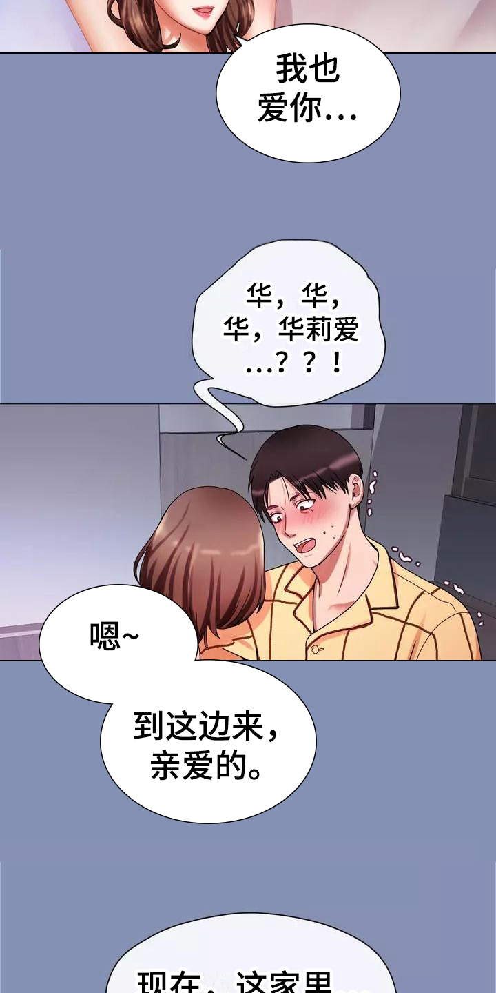 《哥哥的家人》第3章梦 第9页