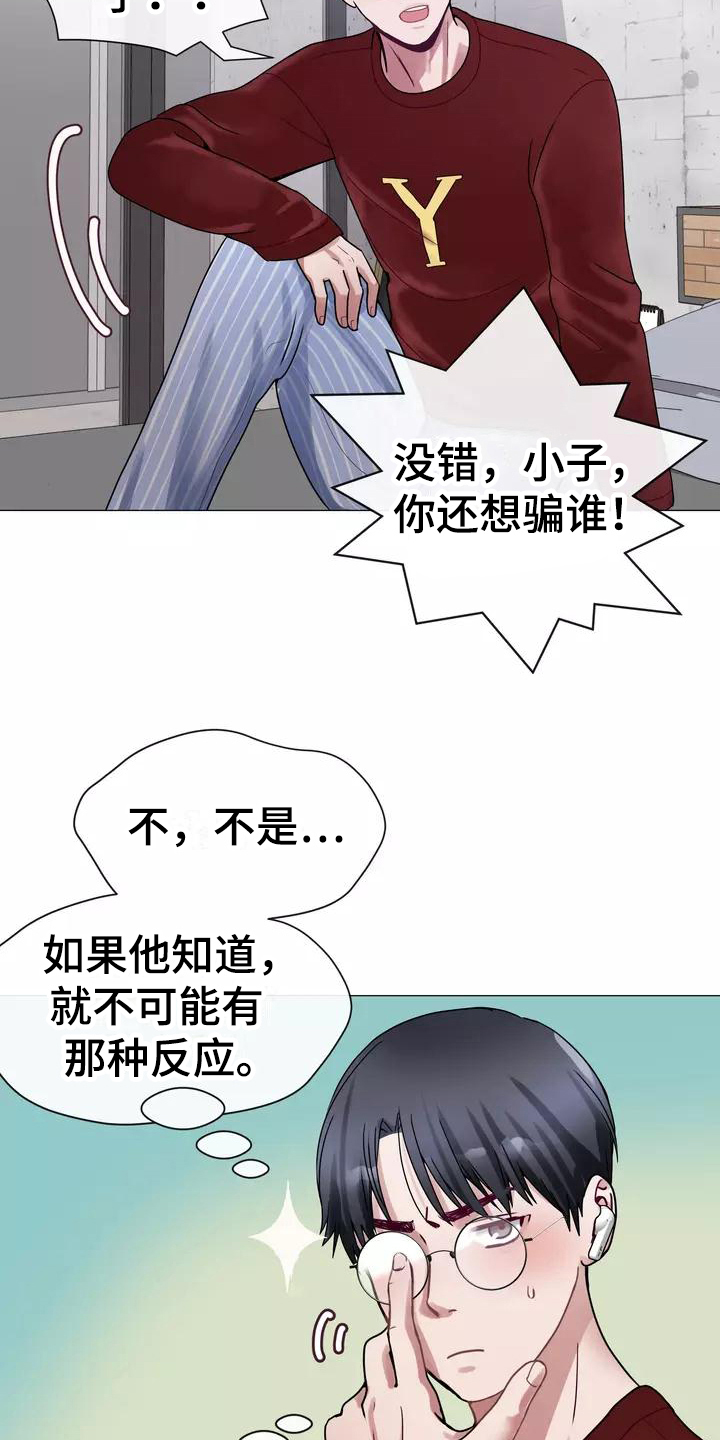 《哥哥的家人》第2章告知 第13页