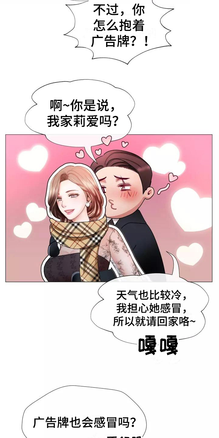 《哥哥的家人》第2章告知 第2页
