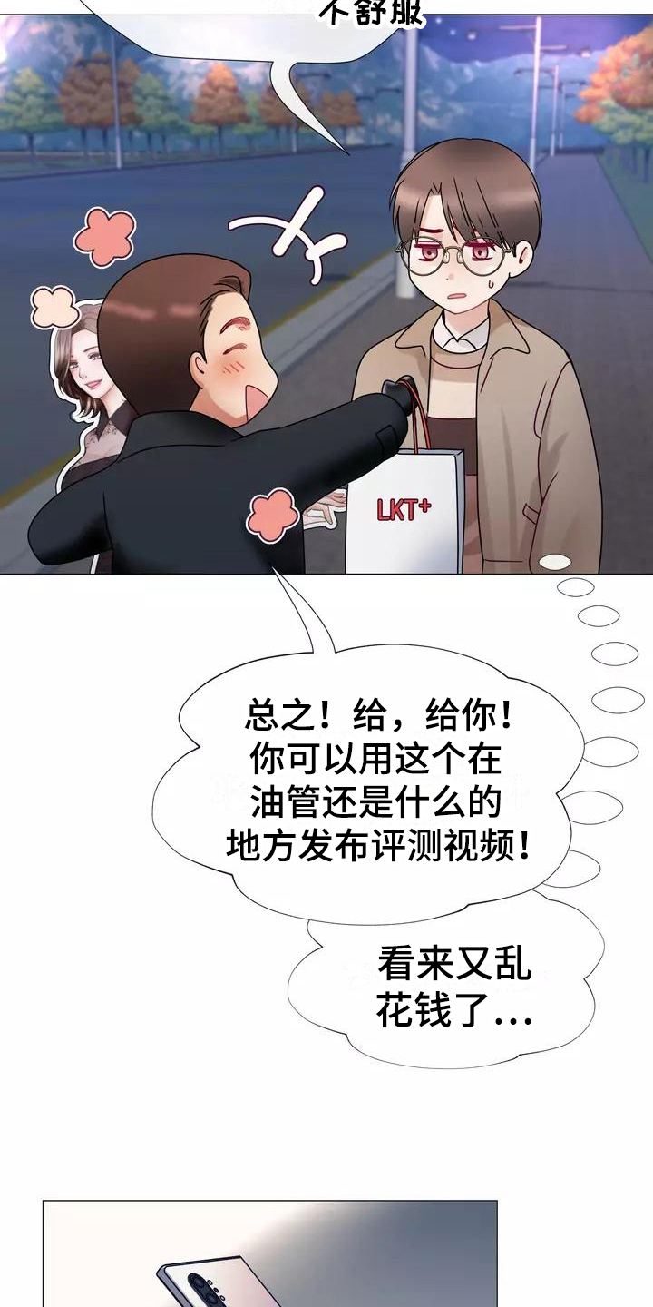 《哥哥的家人》第2章告知 第3页