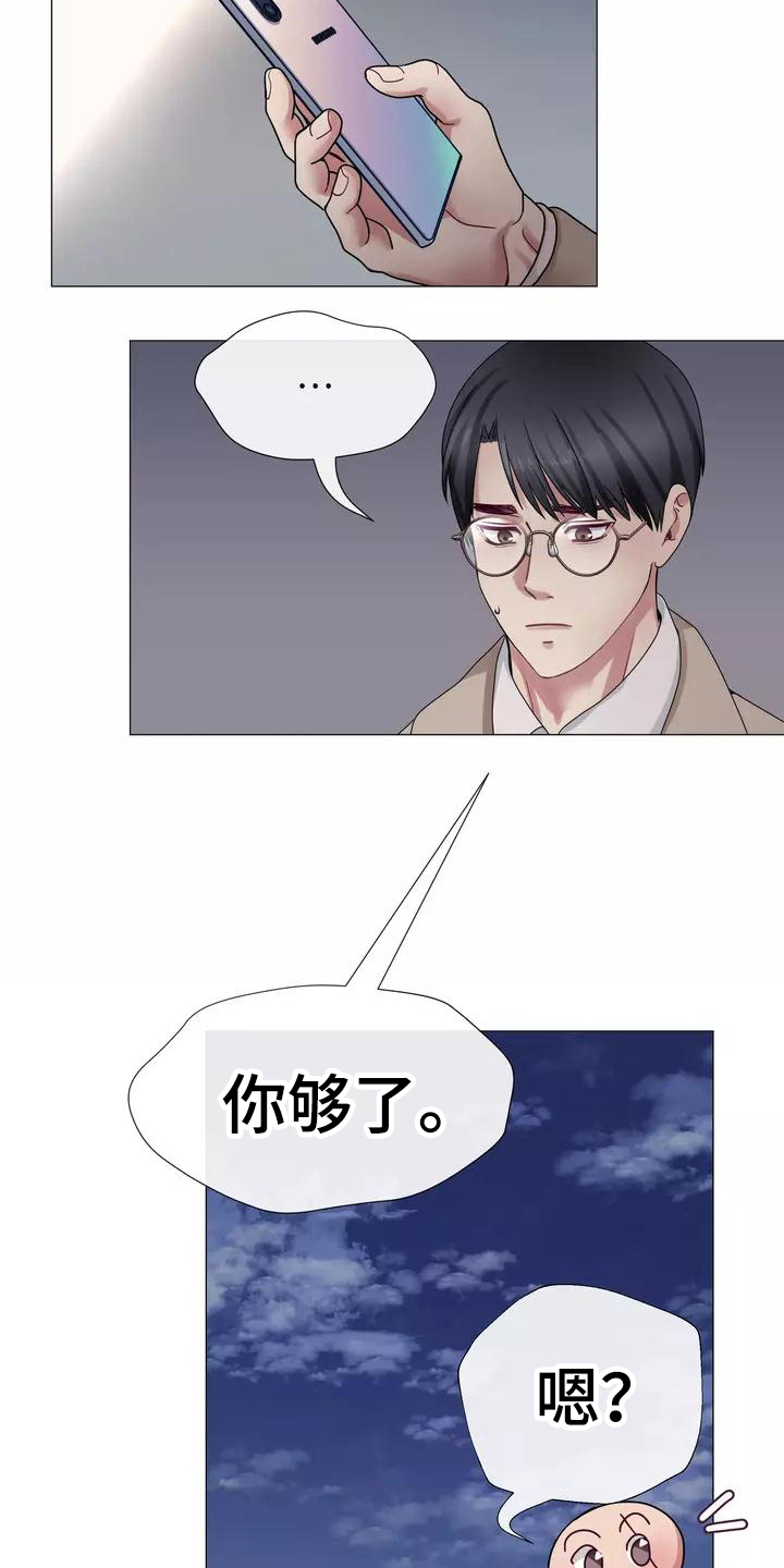 《哥哥的家人》第2章告知 第4页