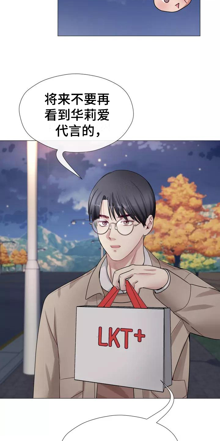 《哥哥的家人》第2章告知 第5页