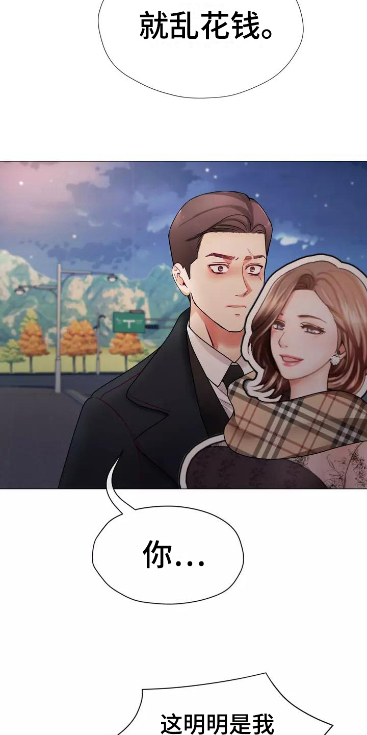 《哥哥的家人》第2章告知 第6页