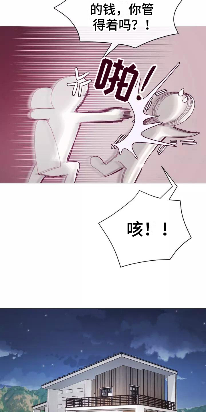 《哥哥的家人》第2章告知 第7页