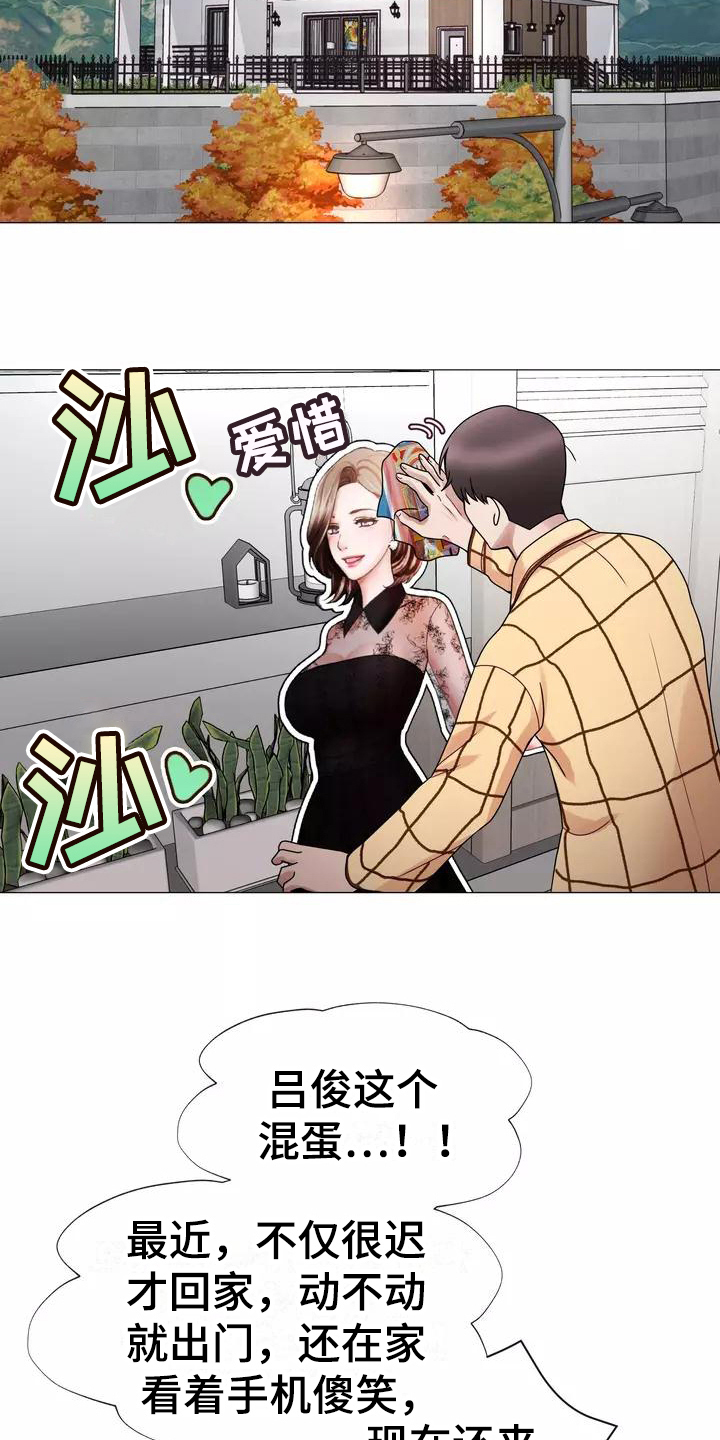 《哥哥的家人》第2章告知 第8页