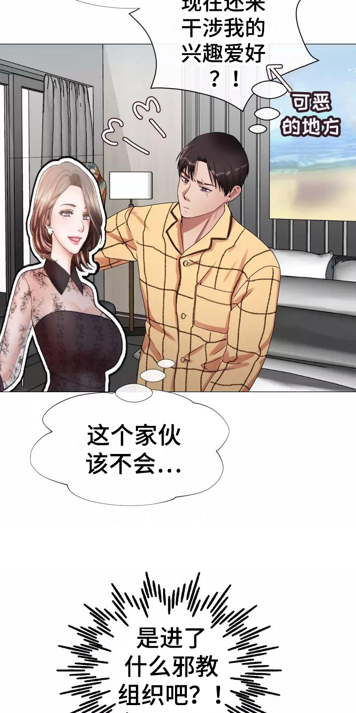 《哥哥的家人》第2章告知 第9页
