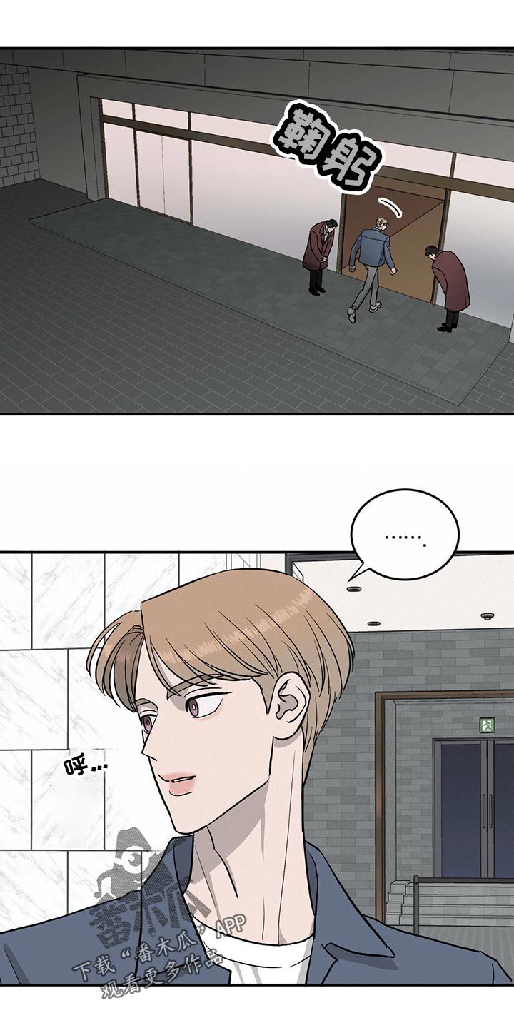 《人生重启》第113章【第二季】酒店少爷 第13页