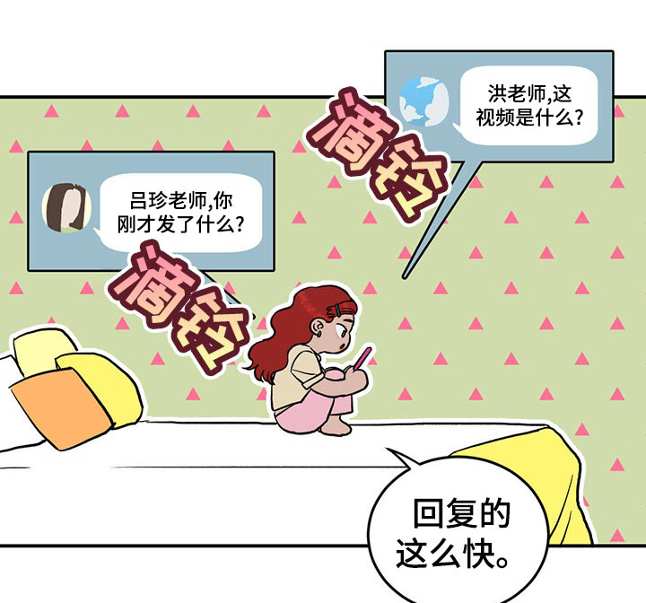 《人生重启》第113章【第二季】酒店少爷 第1页