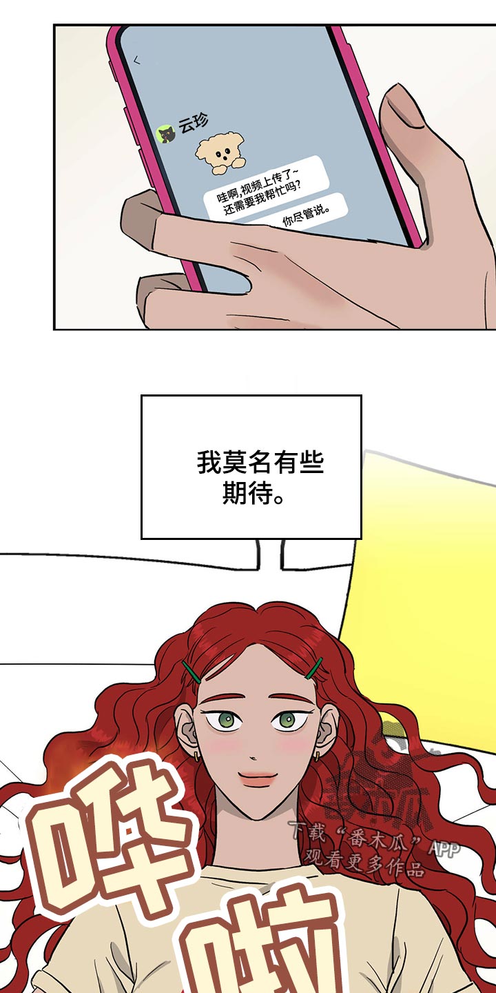 《人生重启》第113章【第二季】酒店少爷 第7页