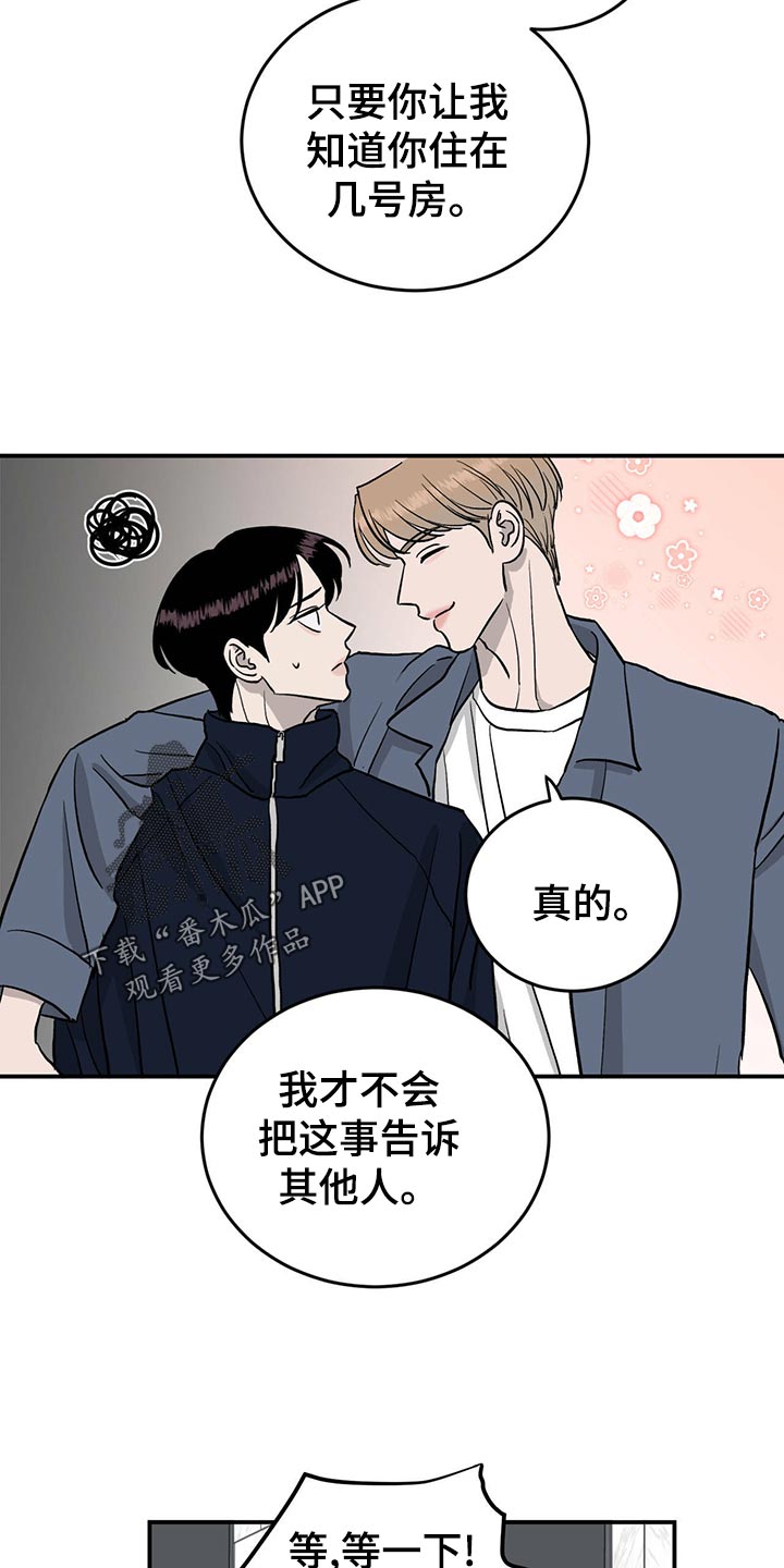 《人生重启》第114章【第二季】找到目标 第11页
