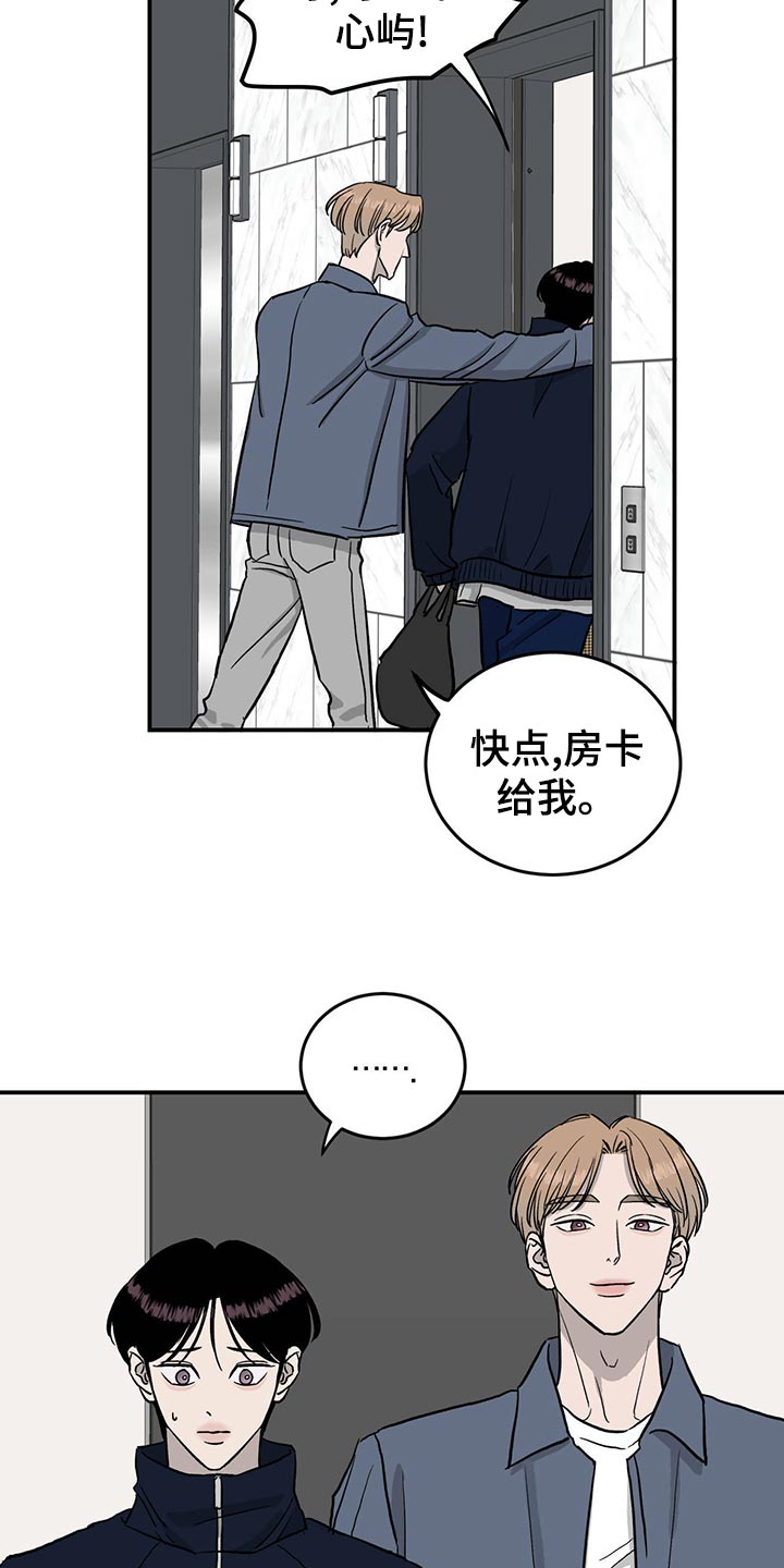 《人生重启》第114章【第二季】找到目标 第12页