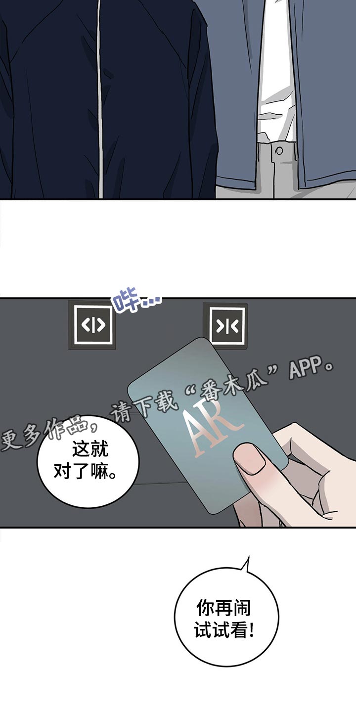 《人生重启》第114章【第二季】找到目标 第13页