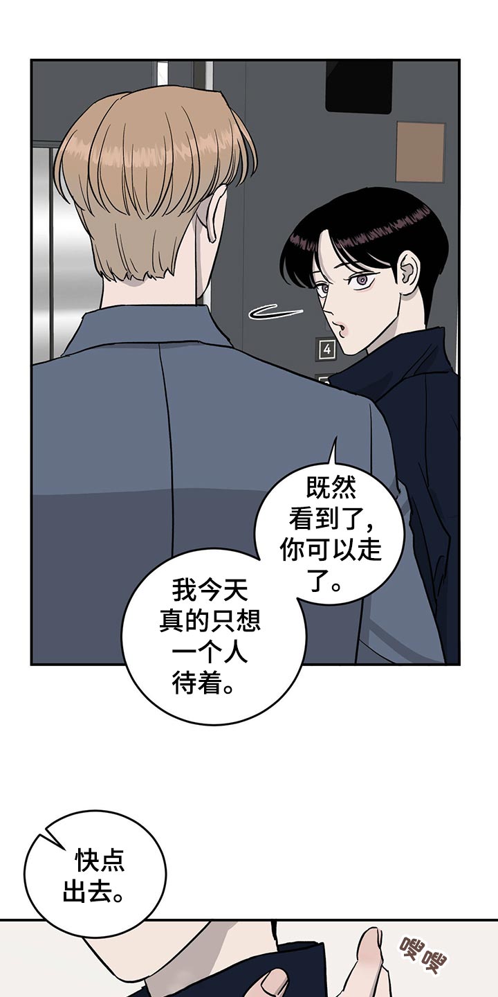 《人生重启》第114章【第二季】找到目标 第15页