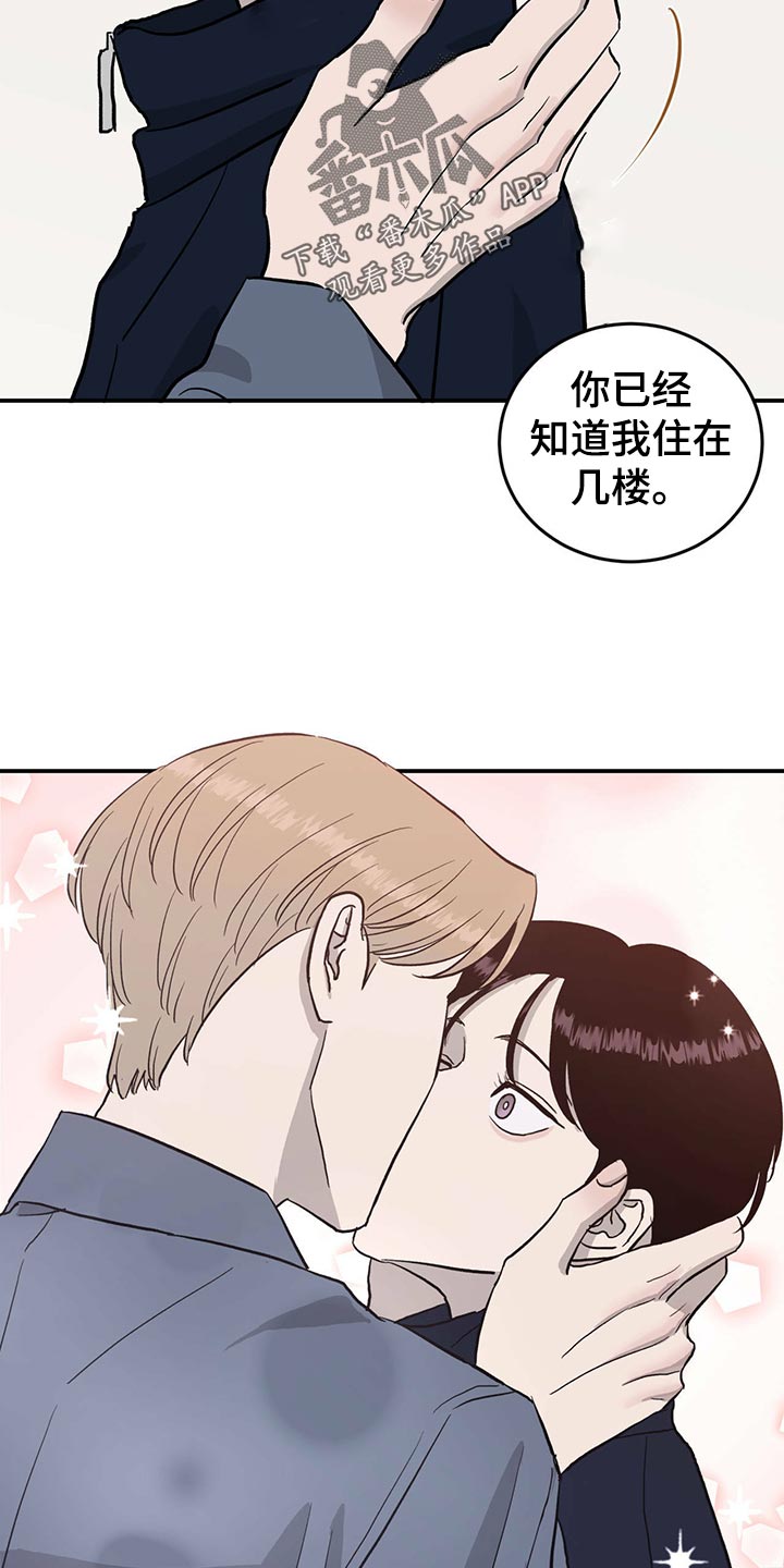 《人生重启》第114章【第二季】找到目标 第16页
