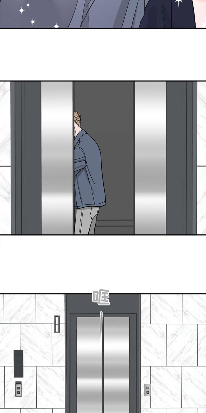 《人生重启》第114章【第二季】找到目标 第17页