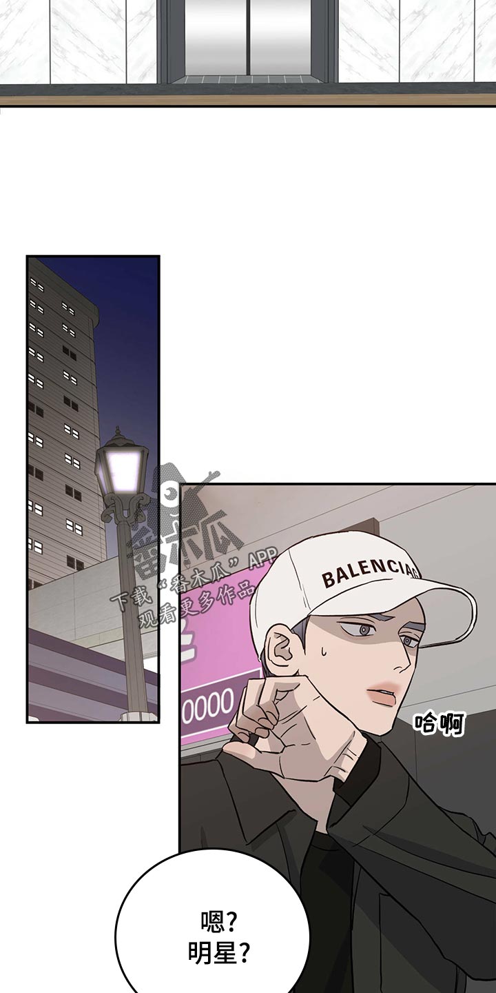 《人生重启》第114章【第二季】找到目标 第18页