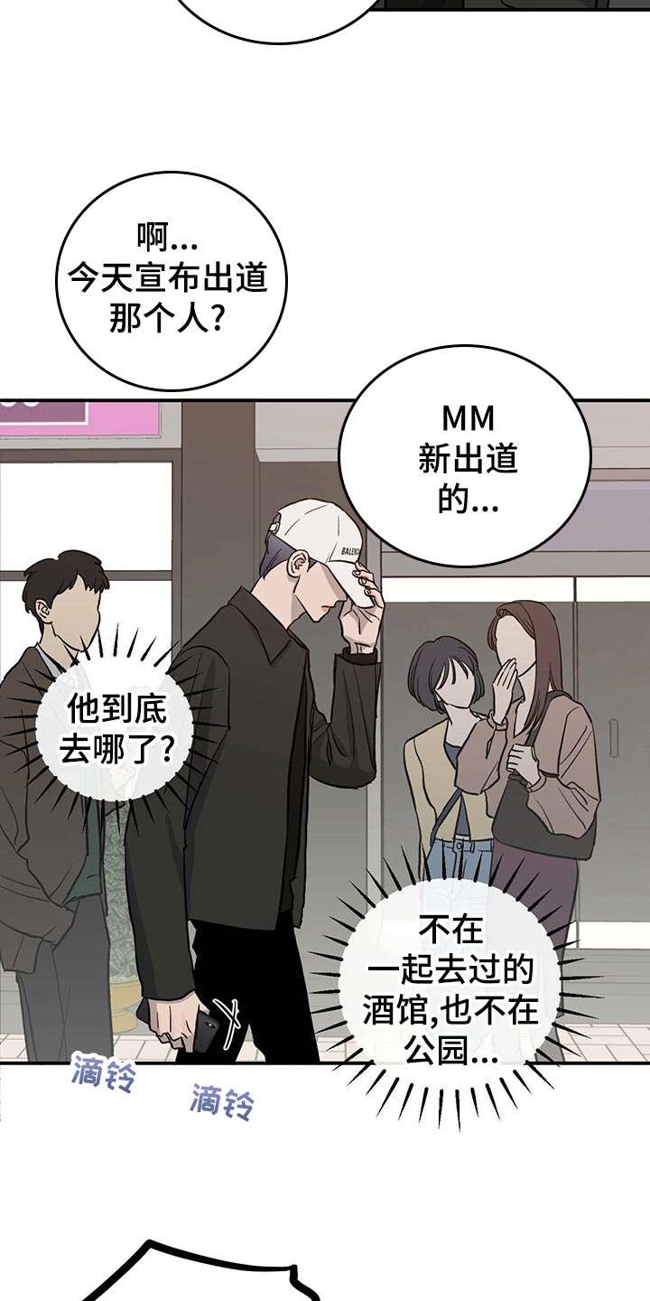 《人生重启》第114章【第二季】找到目标 第19页