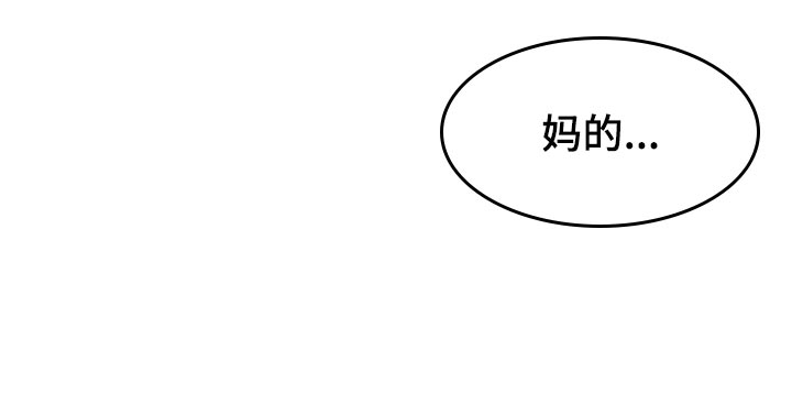 《人生重启》第114章【第二季】找到目标 第21页