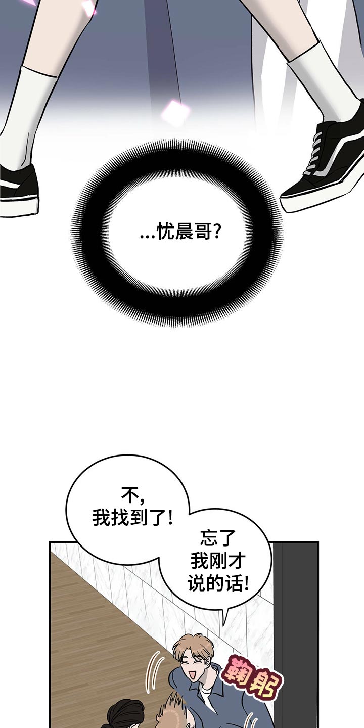 《人生重启》第114章【第二季】找到目标 第3页