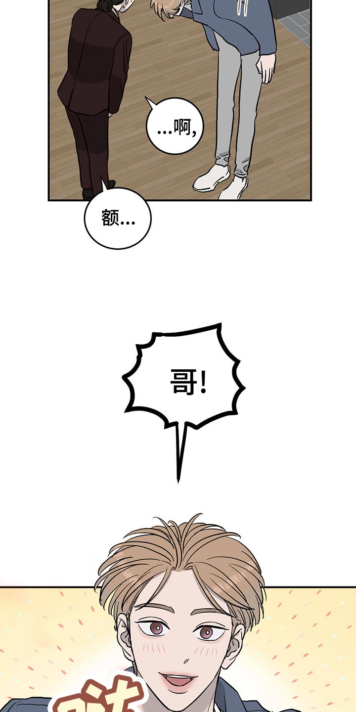 《人生重启》第114章【第二季】找到目标 第4页
