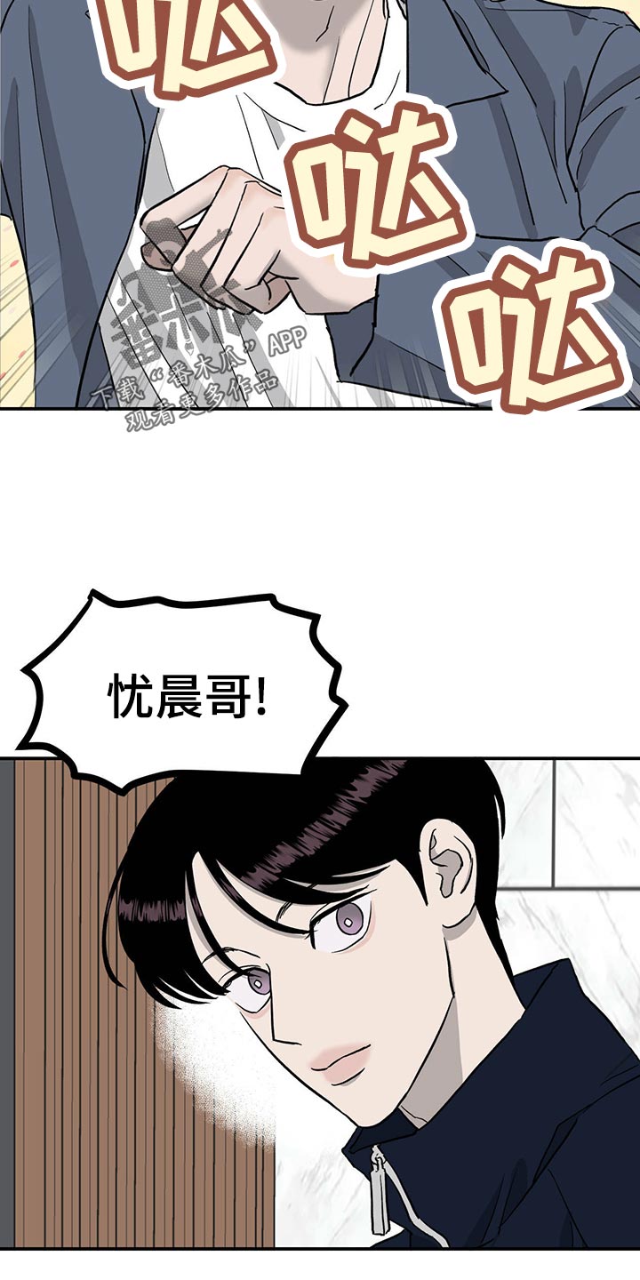 《人生重启》第114章【第二季】找到目标 第5页