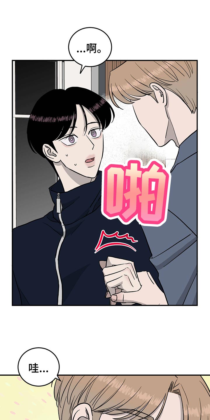 《人生重启》第114章【第二季】找到目标 第6页