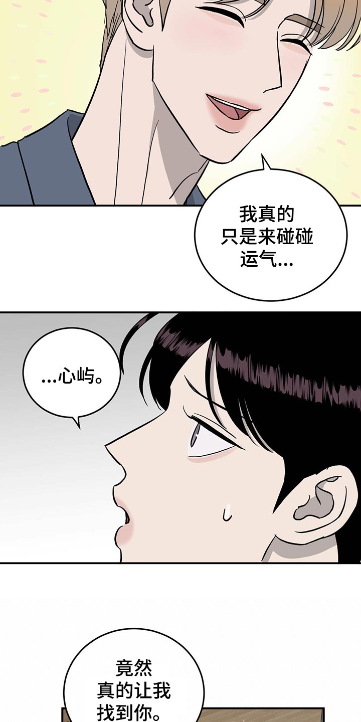 《人生重启》第114章【第二季】找到目标 第7页