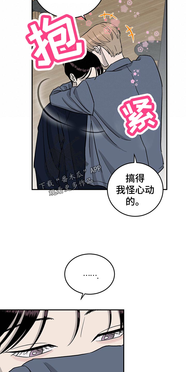 《人生重启》第114章【第二季】找到目标 第8页