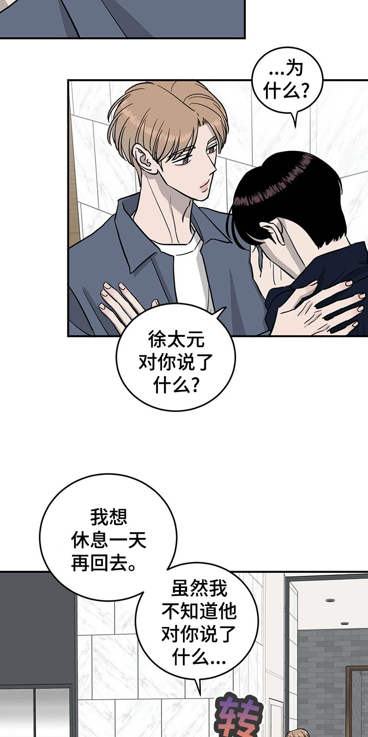 《人生重启》第114章【第二季】找到目标 第9页
