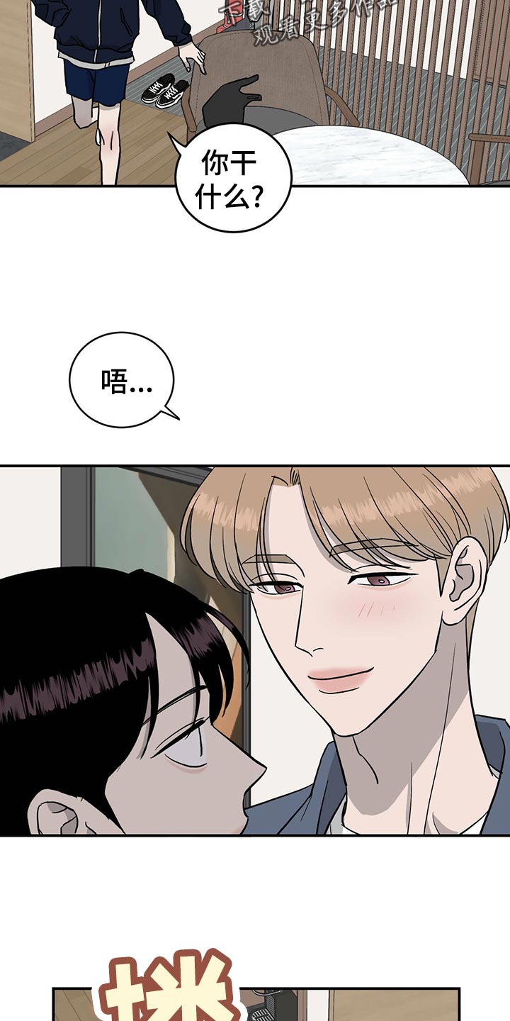 《人生重启》第115章【第二季】心结 第10页