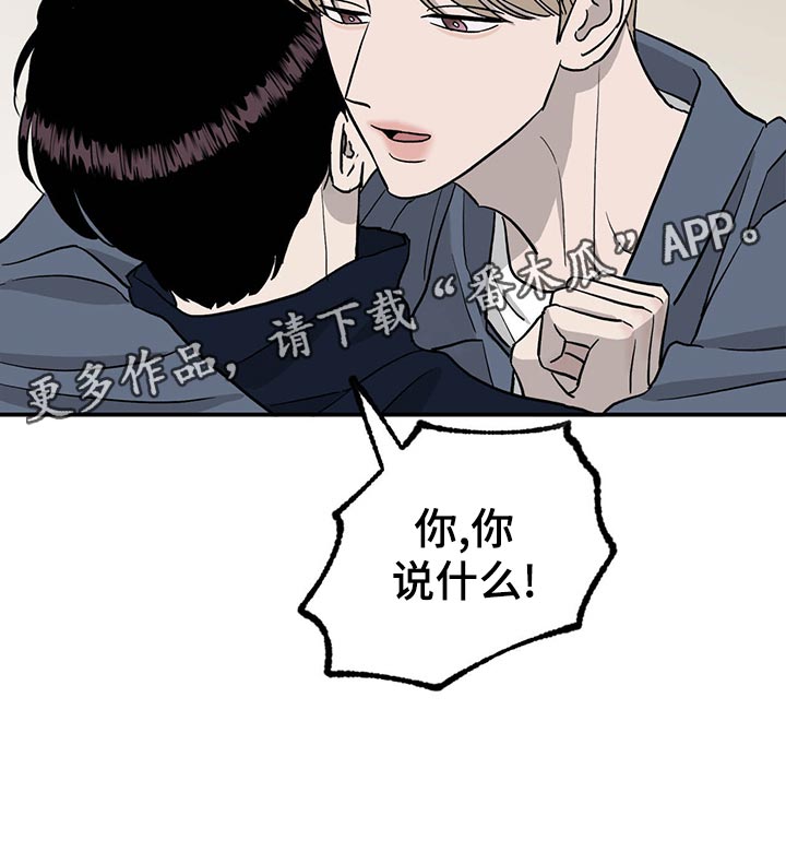 《人生重启》第115章【第二季】心结 第12页
