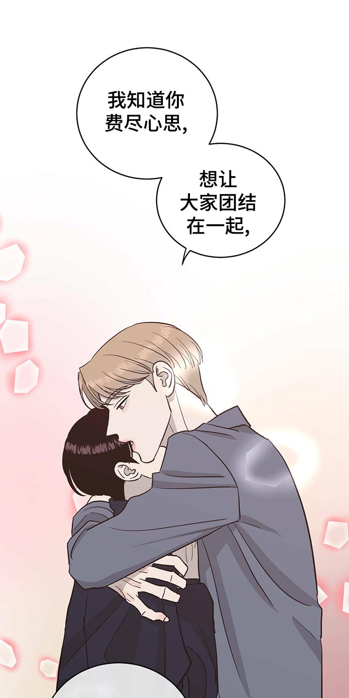 《人生重启》第115章【第二季】心结 第13页