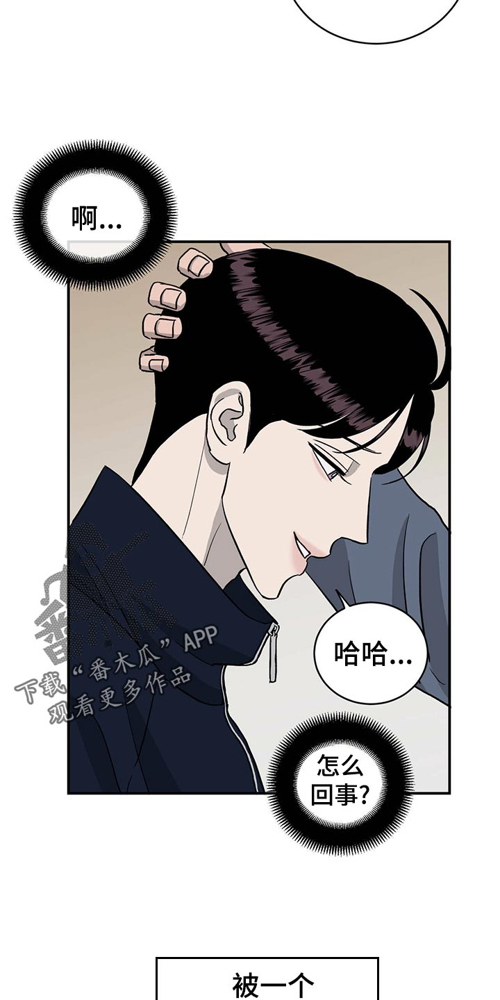《人生重启》第115章【第二季】心结 第18页