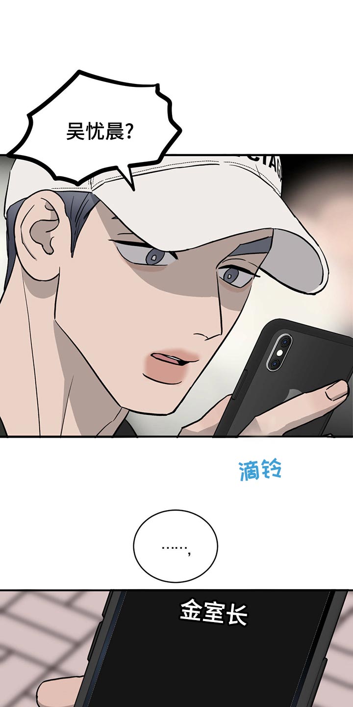 《人生重启》第115章【第二季】心结 第1页