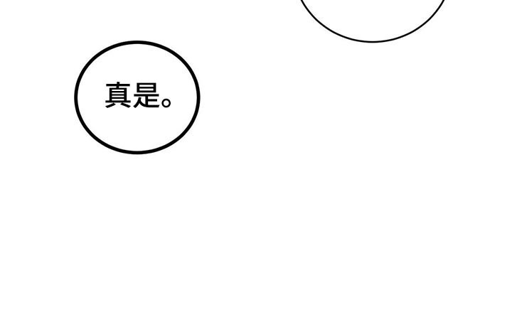 《人生重启》第115章【第二季】心结 第26页