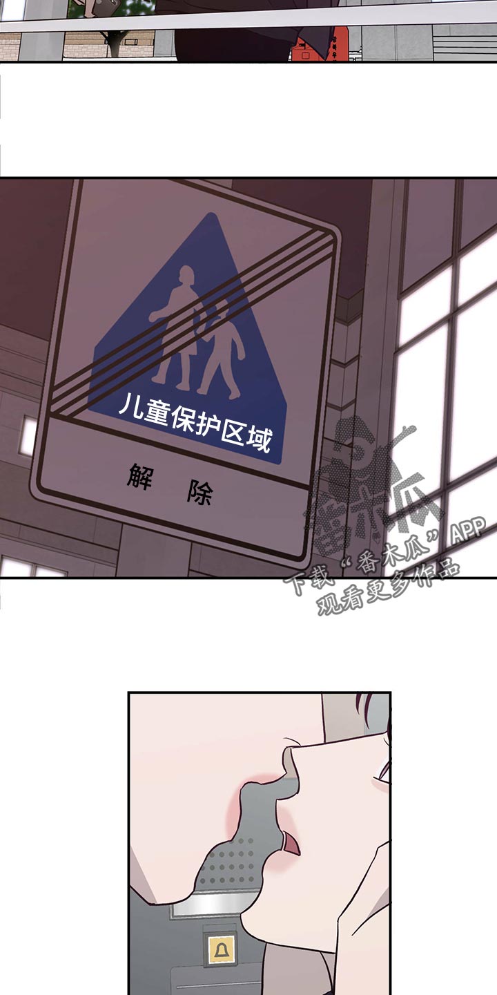 《人生重启》第115章【第二季】心结 第5页