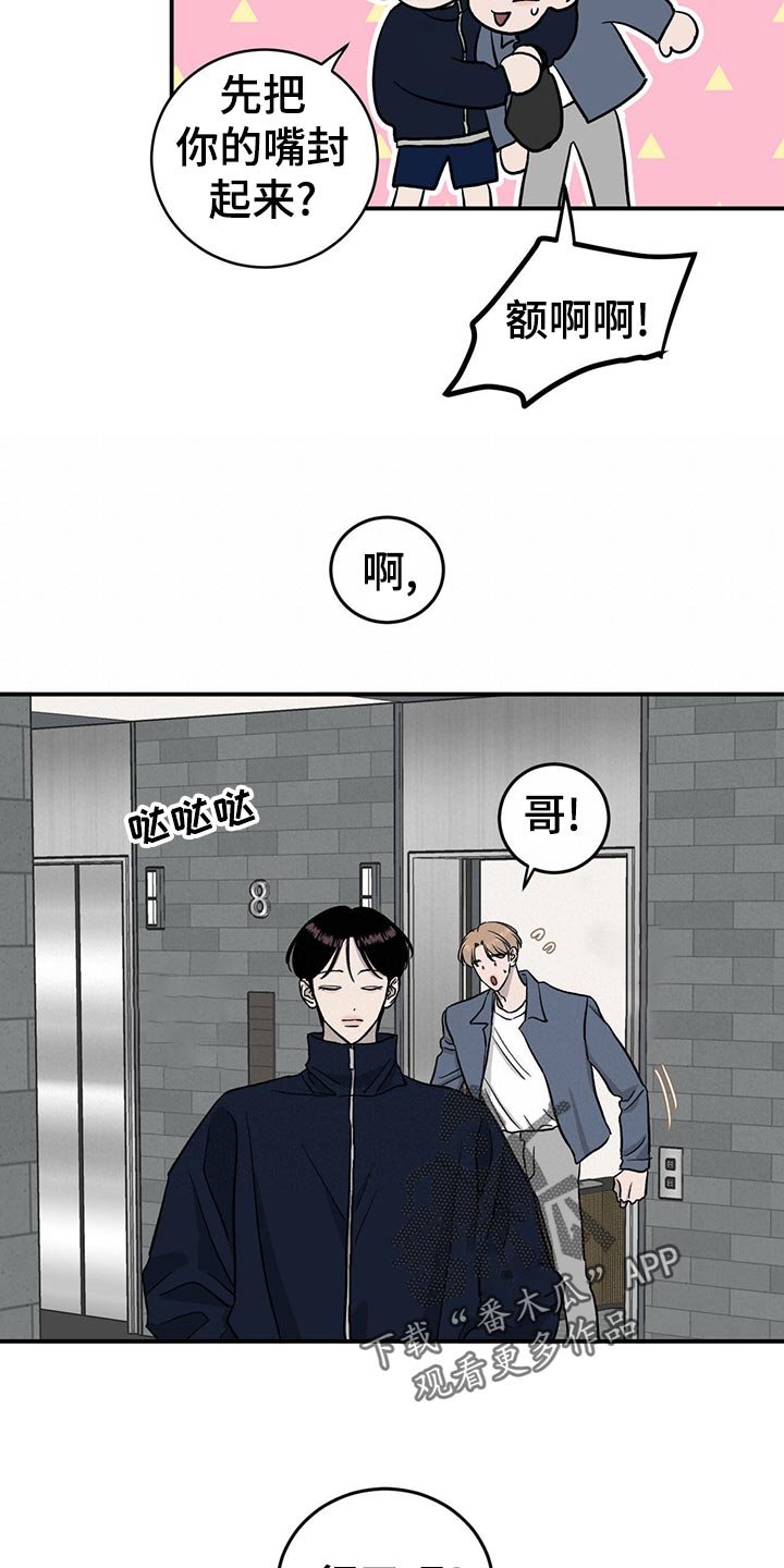 《人生重启》第115章【第二季】心结 第7页