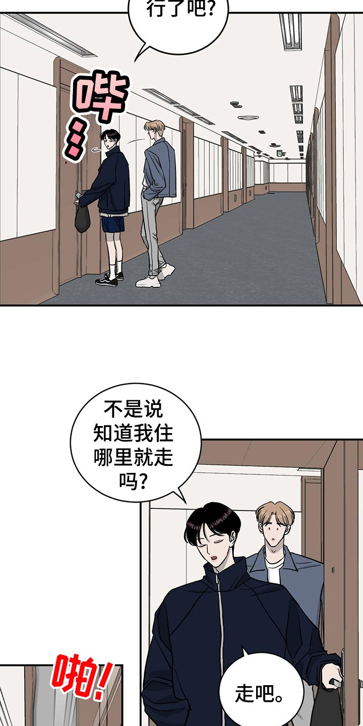 《人生重启》第115章【第二季】心结 第8页