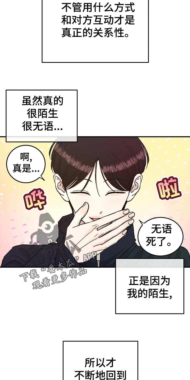 《人生重启》第116章【第二季】最后一次机会【第二季完结】 第10页