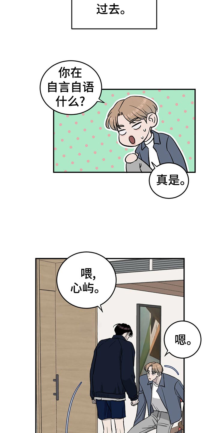 《人生重启》第116章【第二季】最后一次机会【第二季完结】 第11页