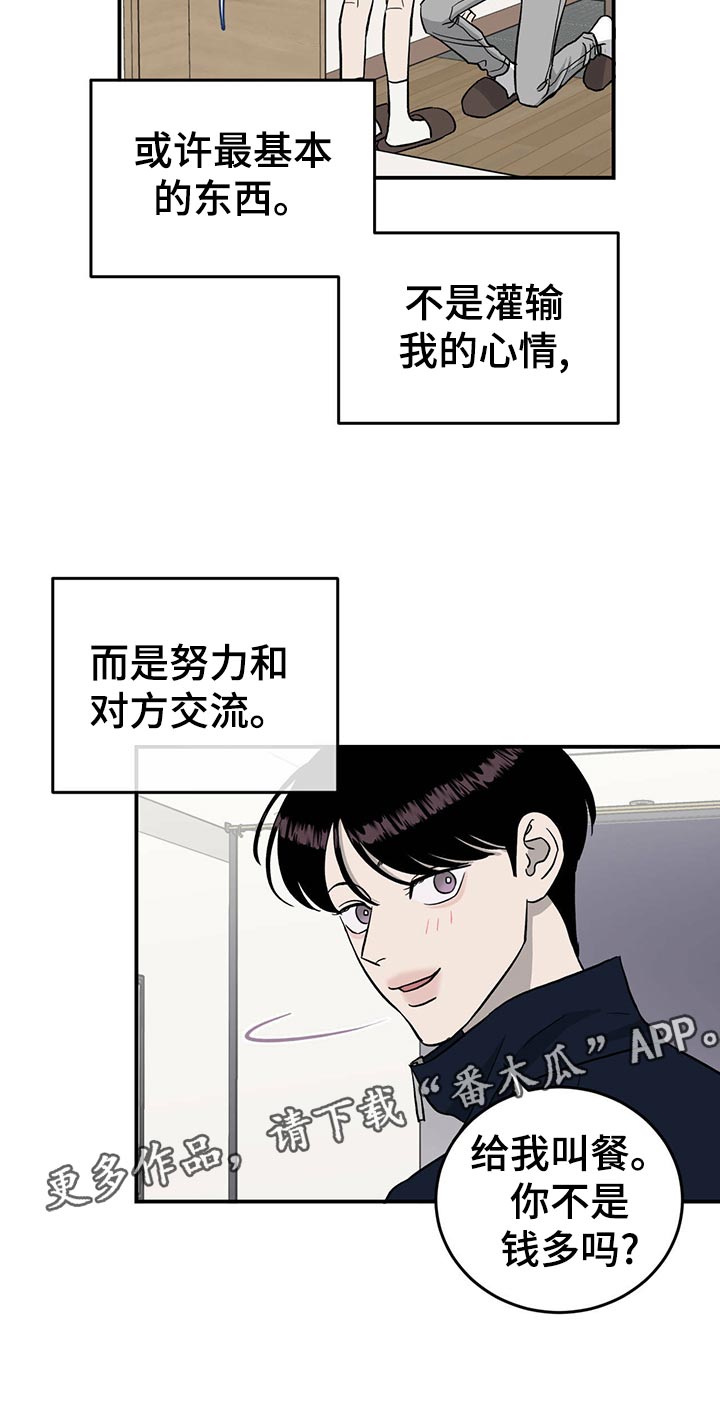 《人生重启》第116章【第二季】最后一次机会【第二季完结】 第12页